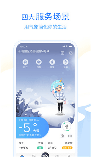 软件特色配图1