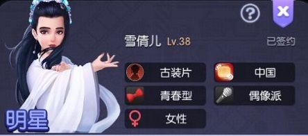 角色推荐配图2