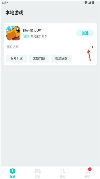 数码宝贝up手游官方版新手教程配图1