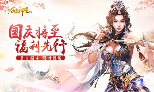 太古神王:星魂觉醒