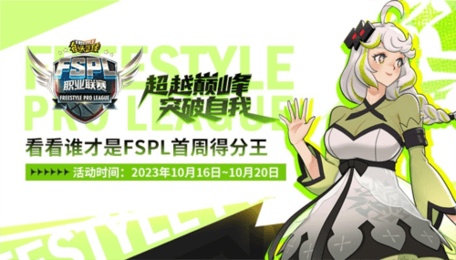 街头篮球2