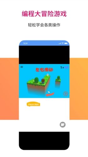 蜜蜂编程app1
