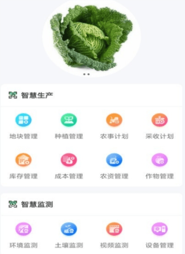 农源宝图片3