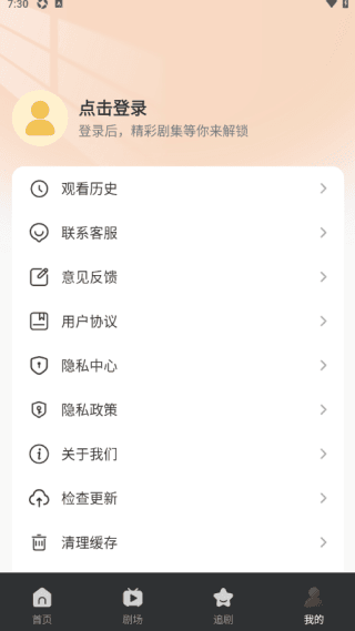 使用教程配图4