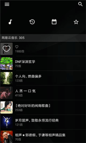 倒带音乐2
