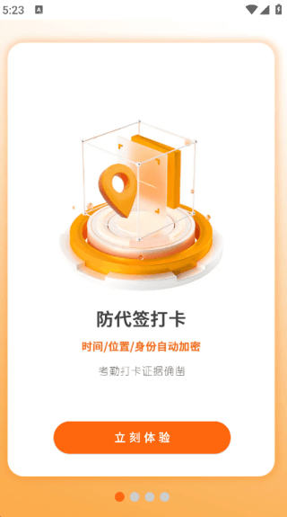 使用方法配图2