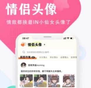 口袋头像