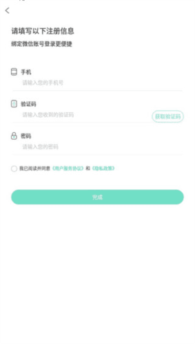 简易云学院最新版本图片8