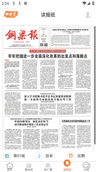 使用介绍配图5