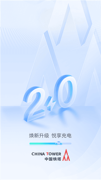 铁塔汽车充电宣传图