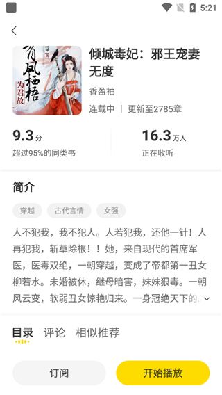 使用教程配图2