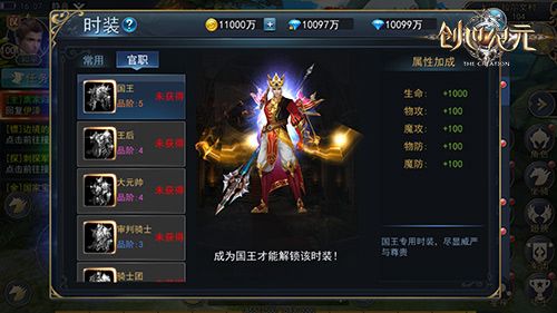 创世纪元时装分析图3