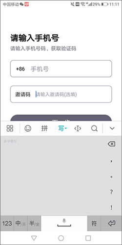 盯链app最新版11