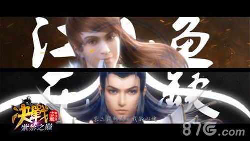 古龙群侠传手游资料片截图