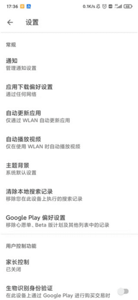 Google Play游戏商店最新版使用介绍配图3