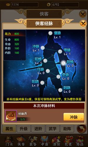 独步武林