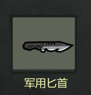武器介绍配图6