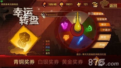 封魔斩妖录白银转盘