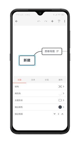 XMind2023破解版软件特色