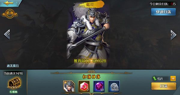 名将攻略配图2
