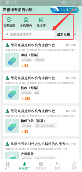 如何挑选所需服务配图2