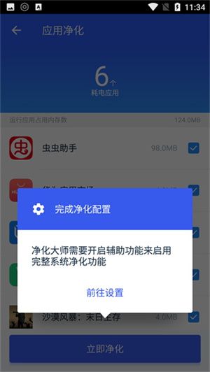 软件功能配图1