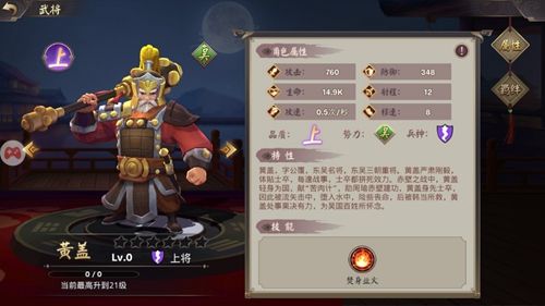 安十二年黄盖