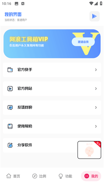 使用教程配图5