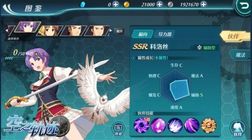 空之轨迹3