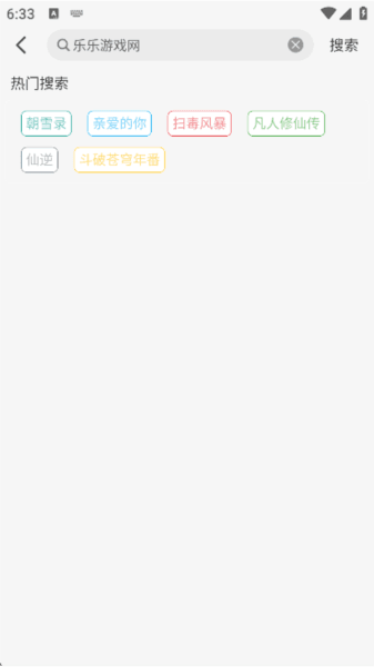 小羊4K手机版下载 小羊4K软件图片7