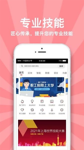 软件功能配图1