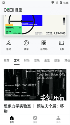 目里app图片6