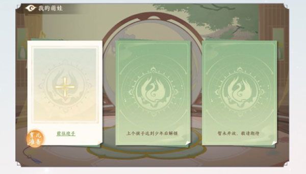养娃攻略配图1