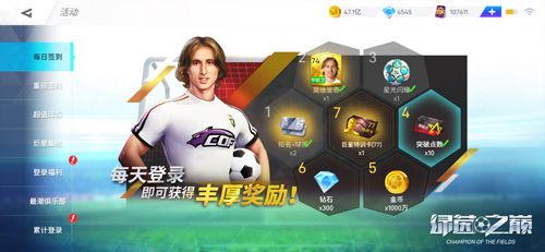 绿茵之巅5