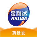 金利达药批发app