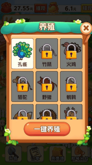 新手教程配图5