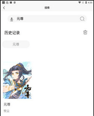 动漫之家社区版3