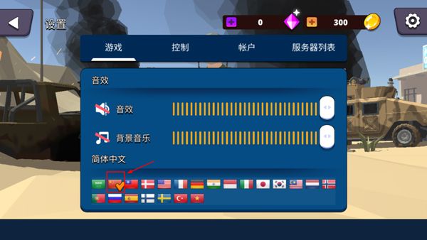 怎么设置中文配图2