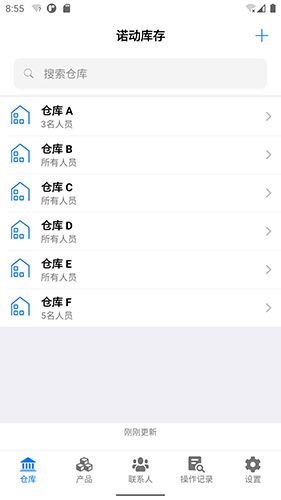 诺动库存管理app软件截图1