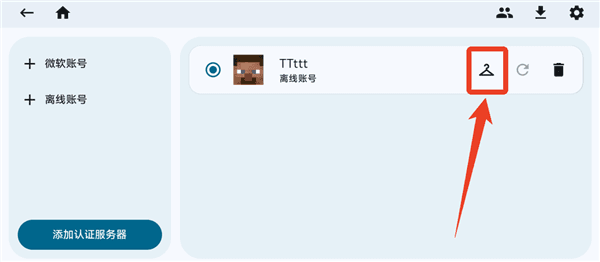 怎么换玩家皮肤配图3