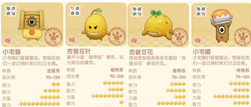摩尔庄园手游游戏截图