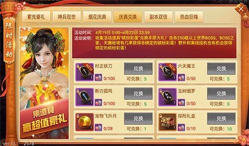 剑逆八荒3