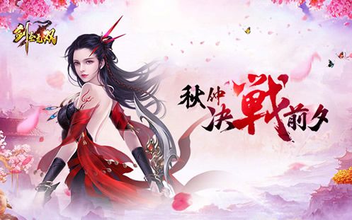 剑圣无双