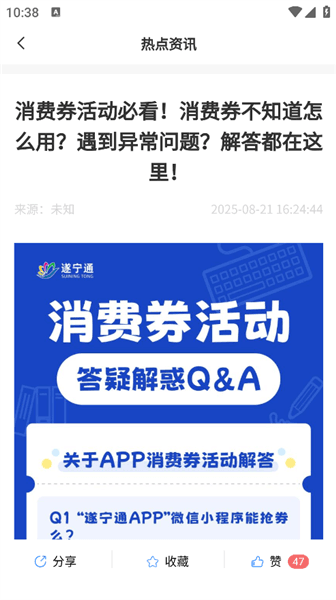 怎么用配图3