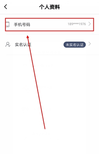 长沙住房app16