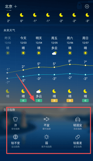 使用教程配图4