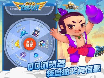 全民飞机大战宣传图3