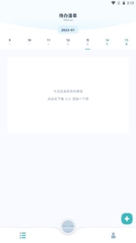 柠檬课程表app应用介绍2