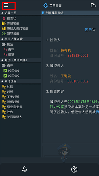 新手攻略配图5