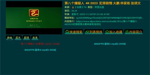 七星影仓pro最新版图片5